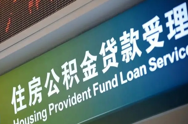 南平离职后公积金可以取出么（离职了公积金可以取出来嘛）